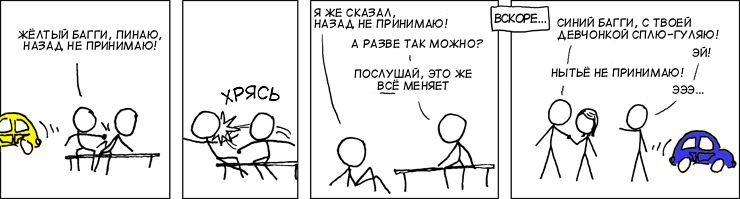 Скажи назад. Планы на день пинать х. Мем пинать х и. Руководитель пинает хуи. Настроение пинать.